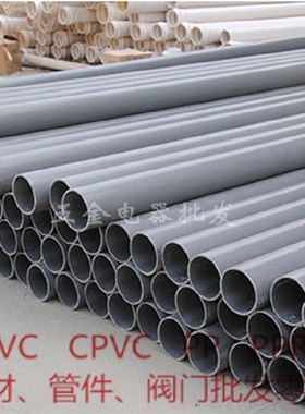 外径de0mm GB南亚灰色PVC给水管道 PVC-U扩口管UPVC直管 DN0