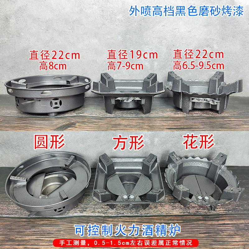 防风中式合金酒精炉子火锅炉干锅炉铝质老式铁炉家用燃料炉子防滑