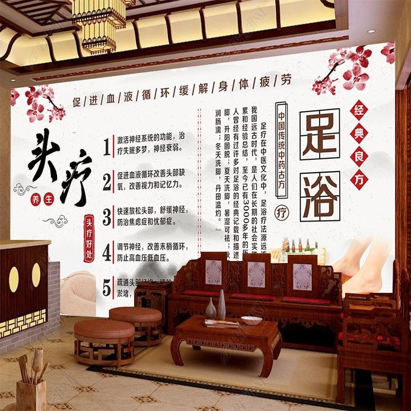 头疗足浴墙纸中医养生调理疗背景装饰画头疗足浴图文简介宣传壁纸,家装主材,定制壁画,淘宝优惠券,粉丝福利购,淘宝优惠卷