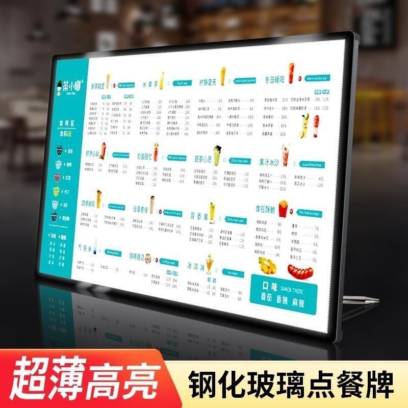菜单展示牌奶茶店灯箱价目表吧台发光台卡小吃汉堡咖啡点餐牌菜谱,商业/办公家具,回收箱/环保箱,淘宝优惠券,粉丝福利购,淘宝优惠卷