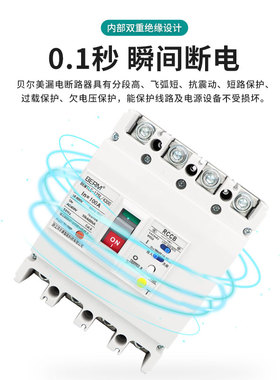 NM1LE塑壳漏电保护断路器31000三相P四线3V空开BEM1