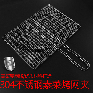 梵帝赫30不锈钢烧烤夹子 烧烤网片白钢拍子篦子烤鱼夹素菜夹网夹