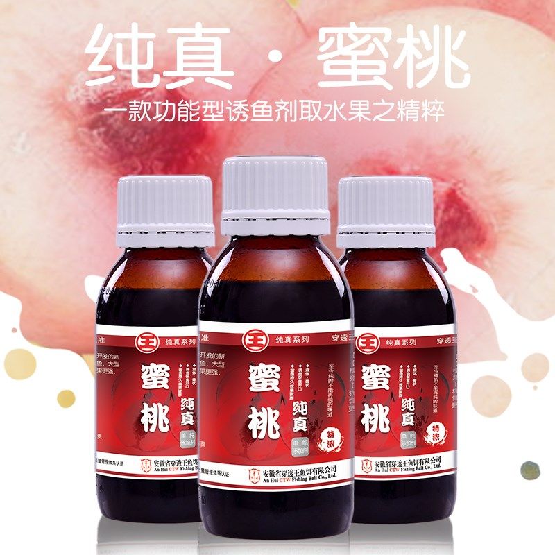 穿透王水蜜桃味花果香精小药巨物大青草鱼专用鱼饵诱鱼促食添加剂,户外/登山/野营/旅行用品,台钓饵,淘宝优惠券,粉丝福利购,淘宝优惠卷
