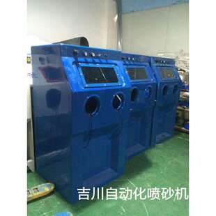 吉川热销湿式喷砂机五金件首饰厂水喷砂机液体喷丸机表面处理厂家