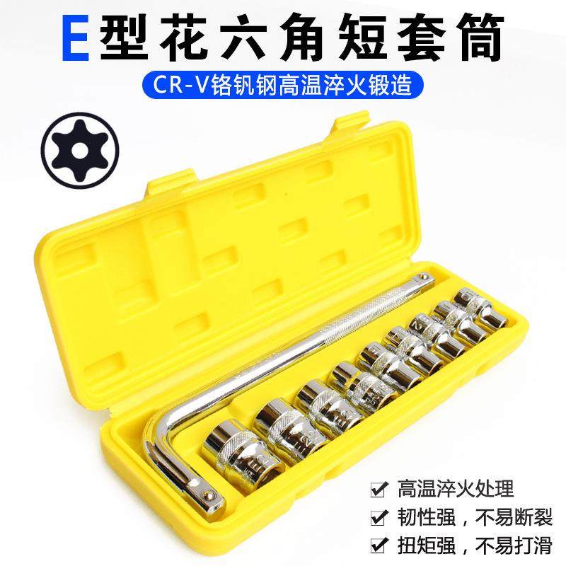 E型套筒1/2大飞花型套筒套装组合弯杆工具维修压批花型内六角旋具,鲜花速递/花卉仿真/绿植园艺,割草机/草坪机,淘宝优惠券,粉丝福利购,淘宝优惠卷
