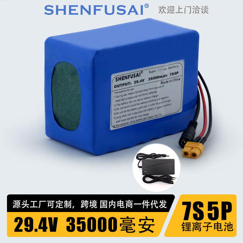 18650 25.9v 24v可充电锂离子电池组+29.4v充电器电源套装7S5P