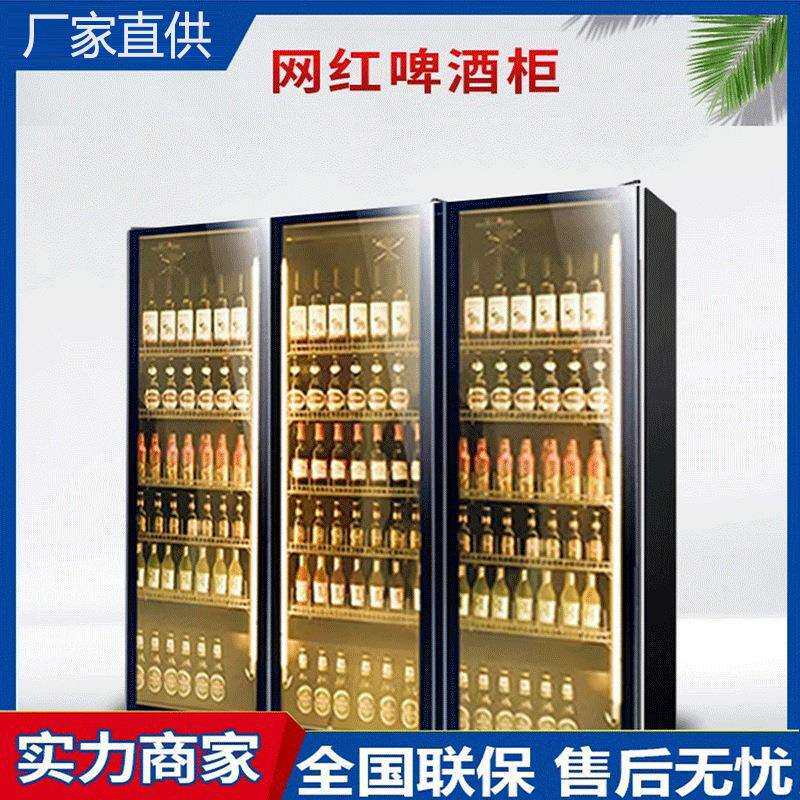 网红冰柜商用冷柜冰箱啤酒柜饮料柜酒水冷藏展示柜冷柜三门风冷