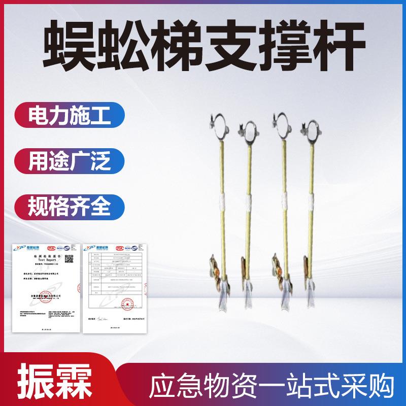 带电作业蜈蚣梯支撑杆防触电单钩挂梯支架玻璃钢独角梯固定支柱