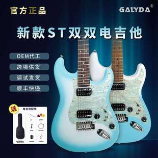 新款ST双双电吉他可切单双拾音器摇滚乐器高端哑光实木电吉他
