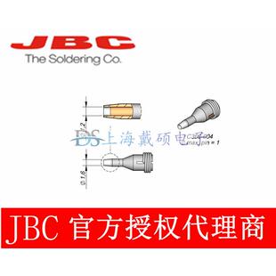 西班牙JBC C360-004 吸锡嘴Ø1,2 M C360004 DS360-A 小型吸锡手
