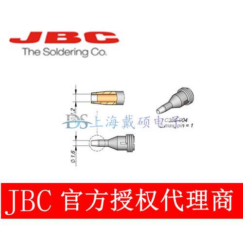 西班牙JBC C360-004 吸锡嘴Ø1,2 M C360004 DS360-A 小型吸锡手