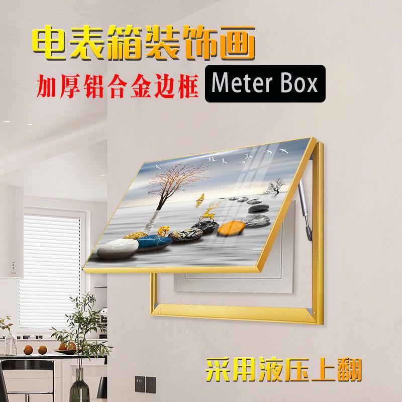 液压电表箱装饰画现代简约电箱盒强弱电盒子盖住遮挡电闸箱空开