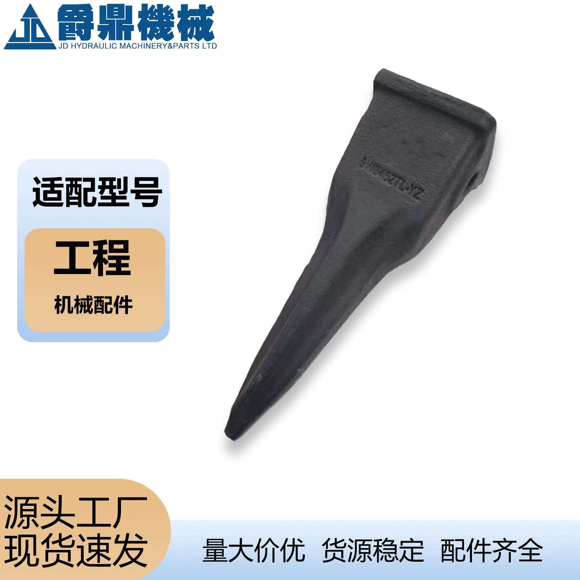 配件四轮一带斗齿6Y-0312挖机配件斗齿9W-4508R/L销子齿座配套全