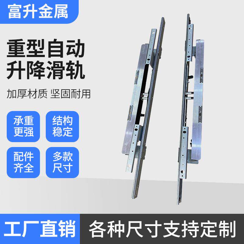 厂家供应铁质重型自动升降滑轨导轨餐桌滑轨家具五金配件