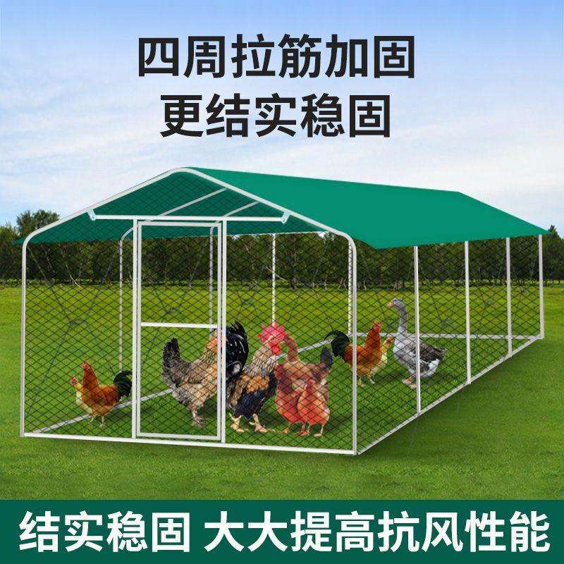 户外鸡棚鸡笼子养鸡鸭鸽笼家禽大型孔雀篷遮雨鸡舍搭建家用养殖笼