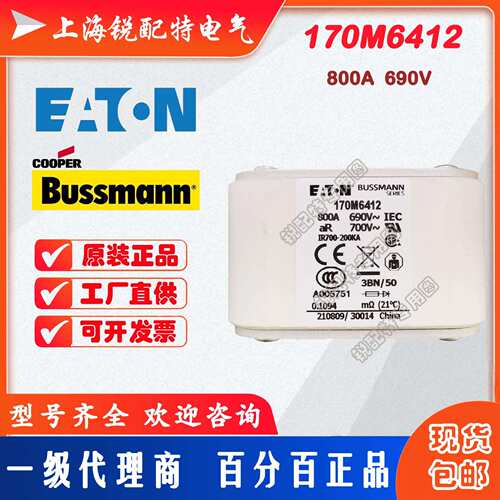 170M6412快速熔断器 690V 800A 巴斯曼BUSSMANN快速熔断器