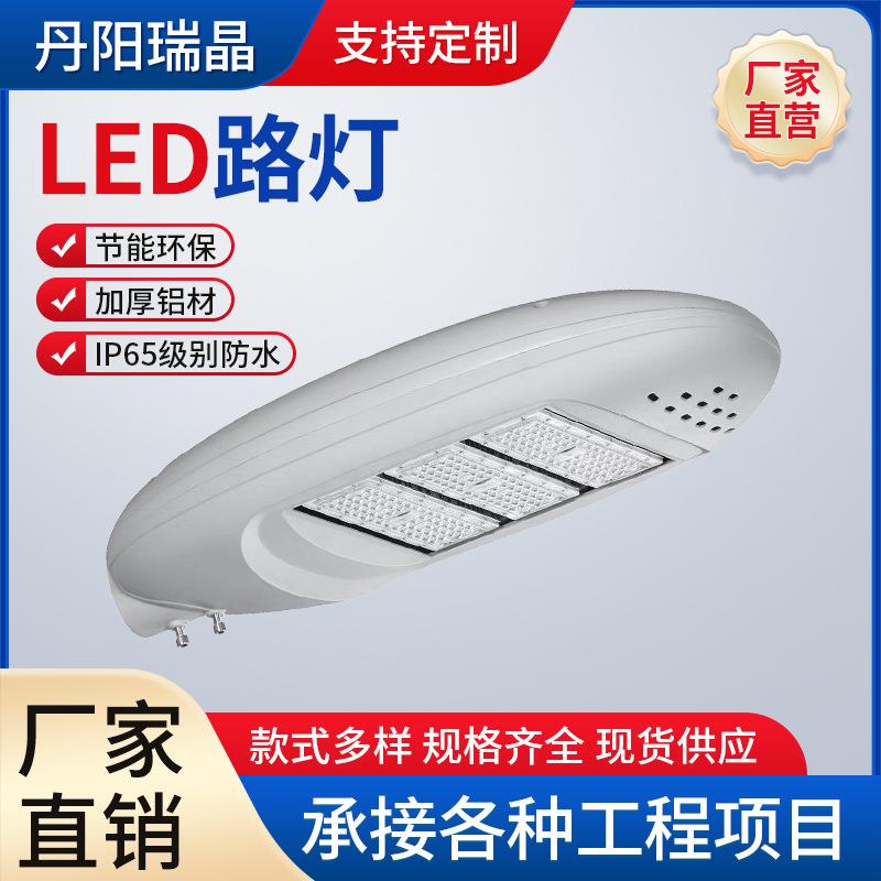 模组led挑臂路灯高亮户外市政道路照明灯具全铝路灯外壳LED路灯头