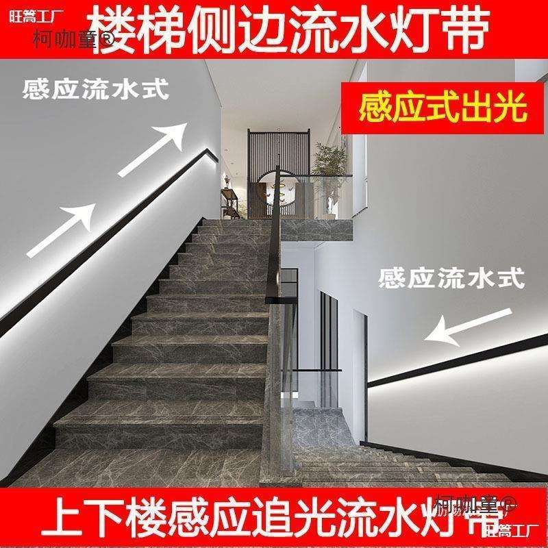 床下感应灯带插电山庄免布线网红无线改装楼梯扶手流水封边麦太保