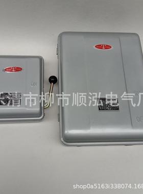 供应 铁壳开关 HH3-20A/3 封闭式铁壳开关 防雨型 负荷开关