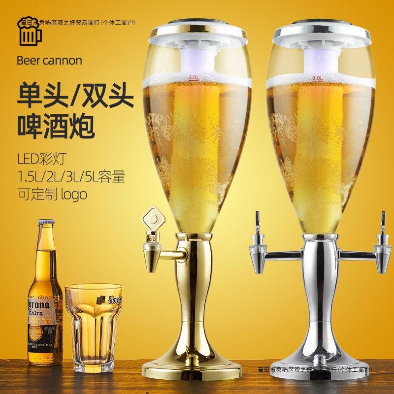 网红发光酒炮酒吧KTV可乐桶大容量容器青岛扎啤酒炮桶3L果汁酒桶