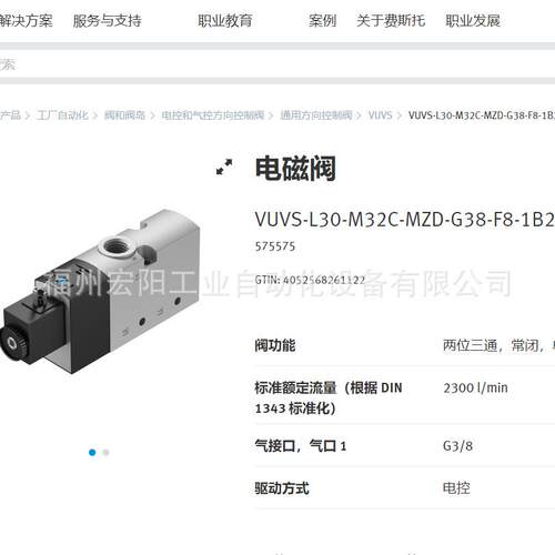 库存现货VUVS-L30-M32C-MZD-G38-F8-1B2 575575FESTO费斯托原装