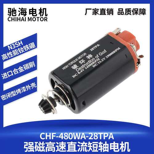 厂家直销74号480直流高速电机 钕铁硼强磁齿轮马达 11V1900转