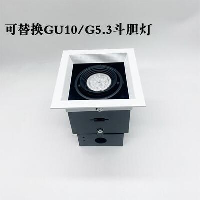 单头斗胆灯GU10可替换光源灯杯三头格栅灯嵌入式G5.3双头射灯工装