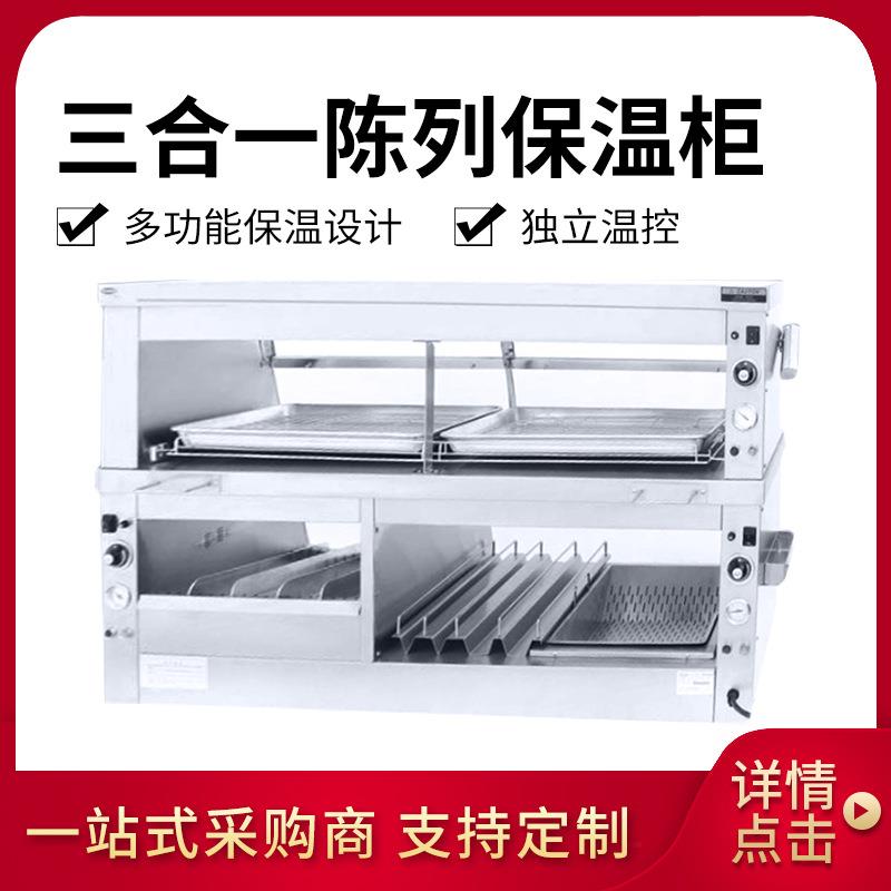 财智汉堡炸鸡保温柜展示柜 双开门1.5米三合一保温保湿设备