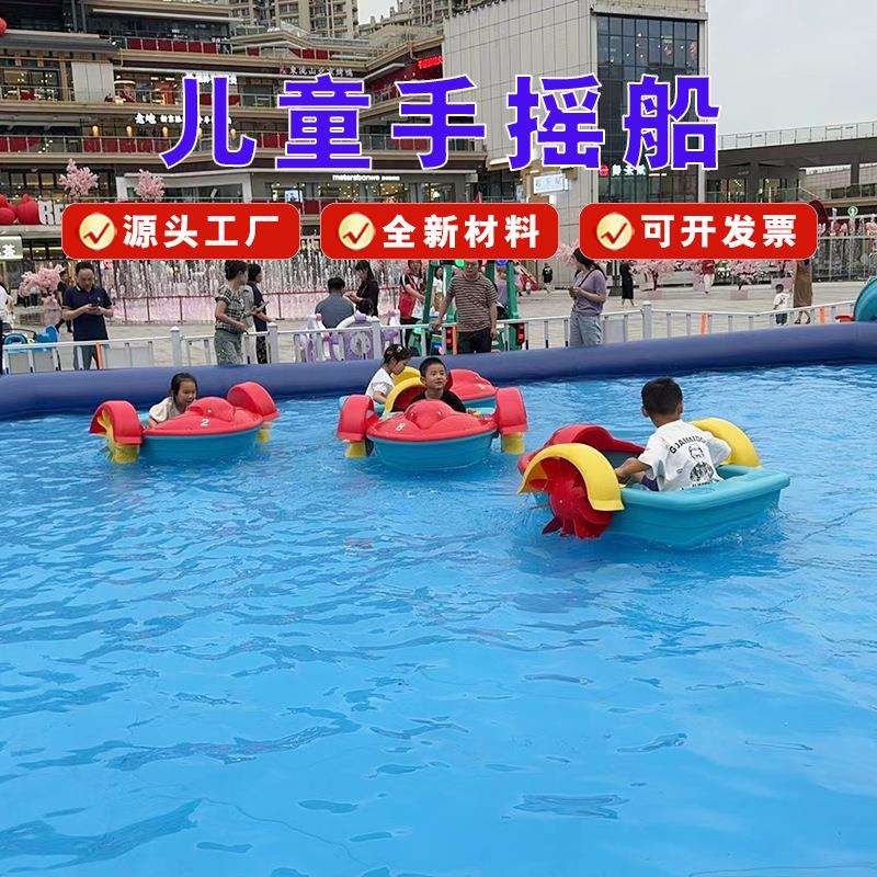 浩童儿童手摇船 水上无动力划船 耐撞击萌宠造型趣味性强