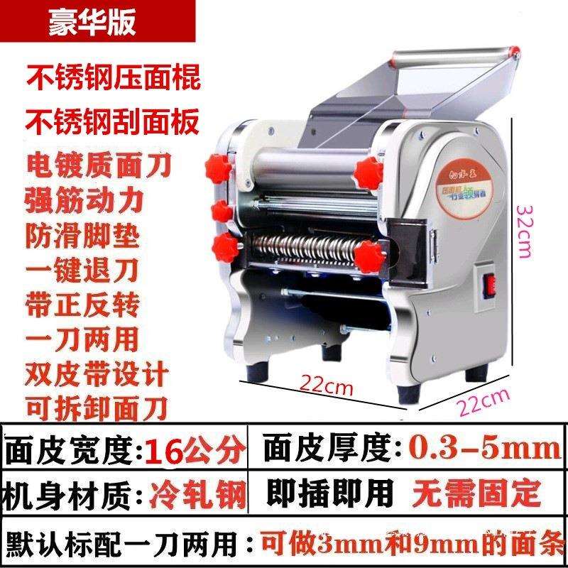 扎面机家用半自动多功能不锈型擀面机电动面条机商用压面机饺子机