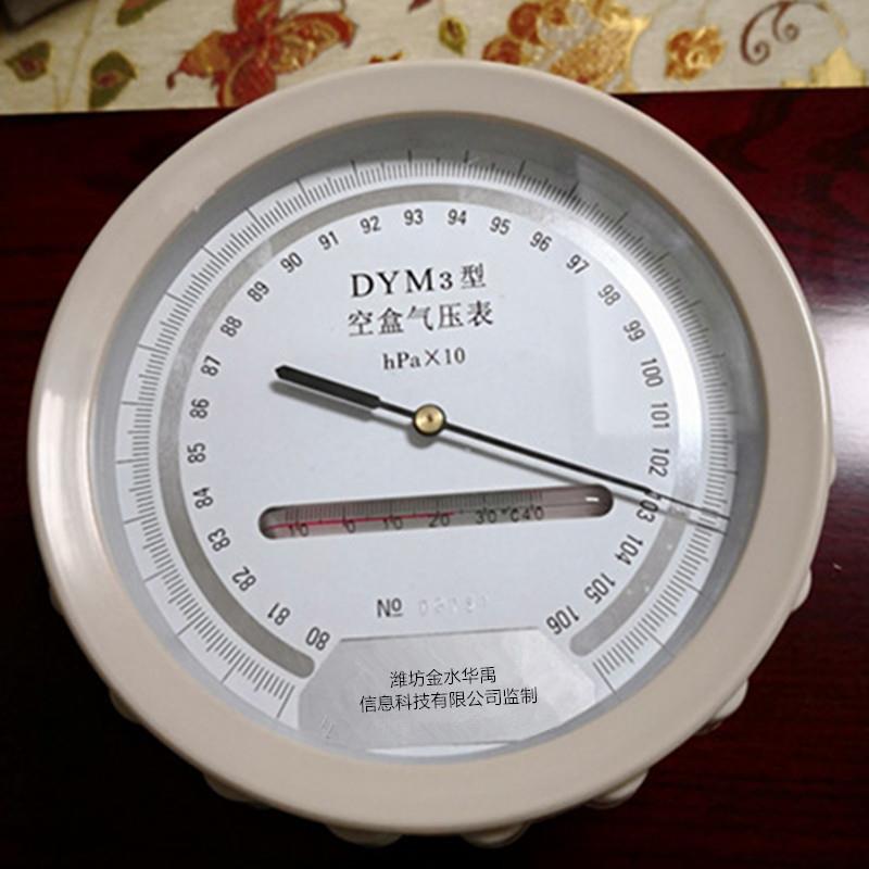 金水华禹DYM3平原型高原型空盒气压表气象仪器