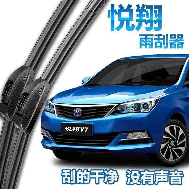 长安悦翔雨刮器原厂12老款V3胶条16款V5专用无骨18年V7雨刷片,鲜花速递/花卉仿真/绿植园艺,割草机/草坪机,淘宝优惠券,粉丝福利购,淘宝优惠卷