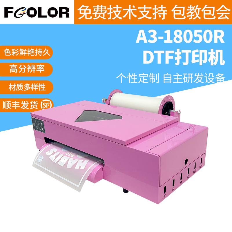 A3小型DTF白墨烫画打印机服装T恤图案印帖数码印花热转印服饰烫印