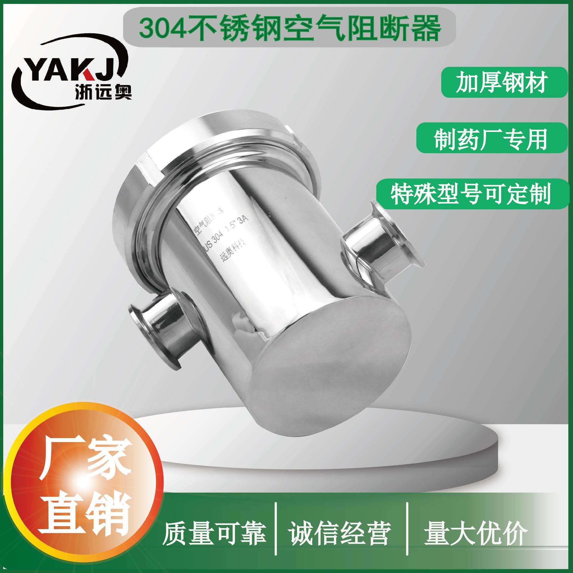DN50洁净防倒灌地漏不锈钢卫生级空气阻断器水封阻断地漏隔断排污