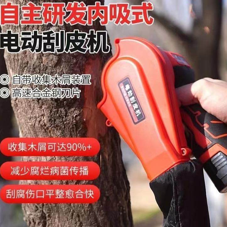 新款刮皮机锂电无线果树专用去皮机电动刮皮机树干刮树皮机器,鲜花速递/花卉仿真/绿植园艺,割草机/草坪机,淘宝优惠券,粉丝福利购,淘宝优惠卷