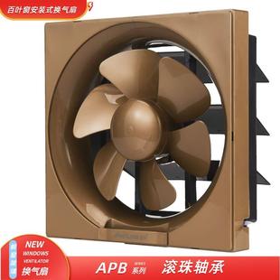 排风扇弧面方形百叶窗抽风扇 6/8/10/12寸浴室厕所通风扇静音排换