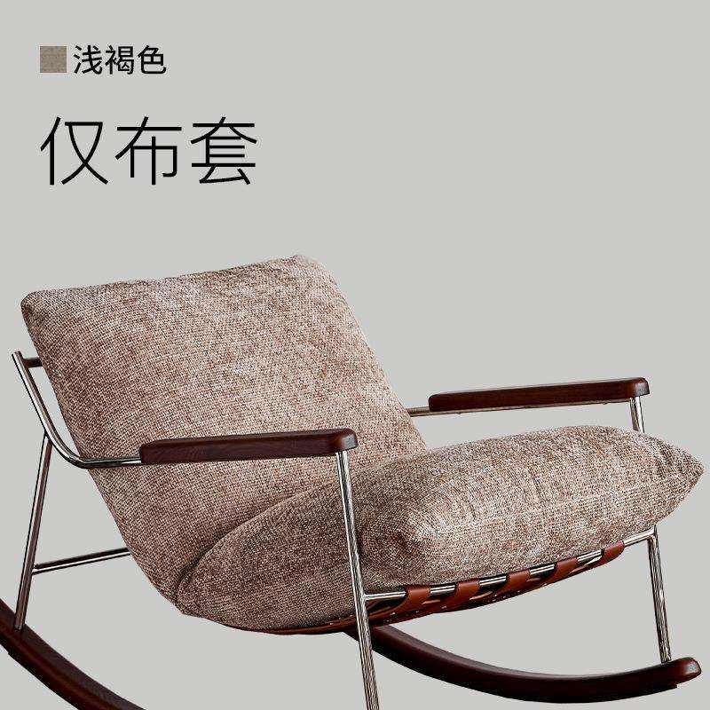 替换布套菲卡摇椅布艺可拆洗复古轻奢客厅沙发可睡觉摇摇椅仅布套