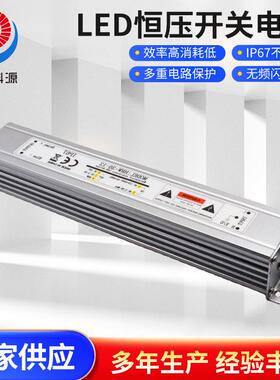 LED防水开关电源 IP67恒压12V30W防水电源灯条灯带,质保三年