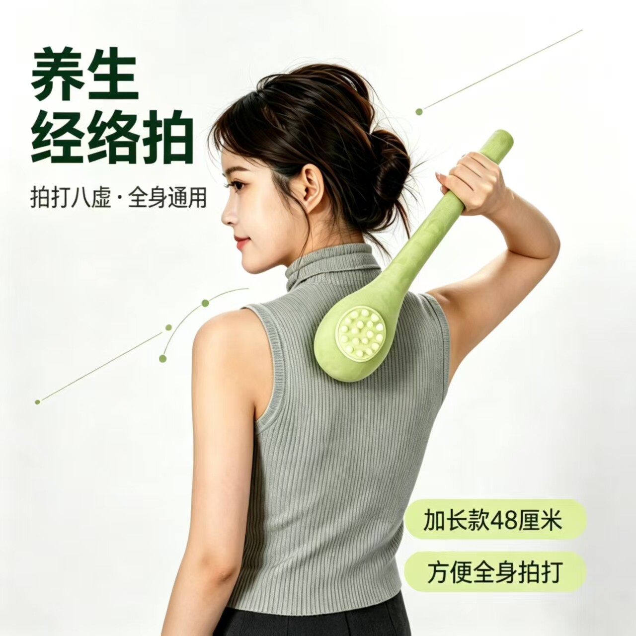 长柄软绒经络拍拍八虚全身放松