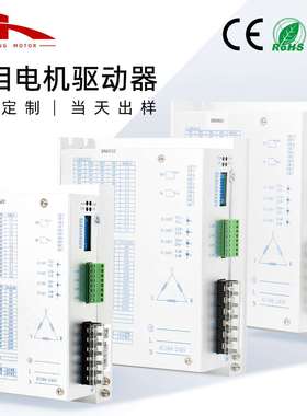 86/110/130三相步进驱动器DM3522/3722/3922驱动器220V交流驱动器