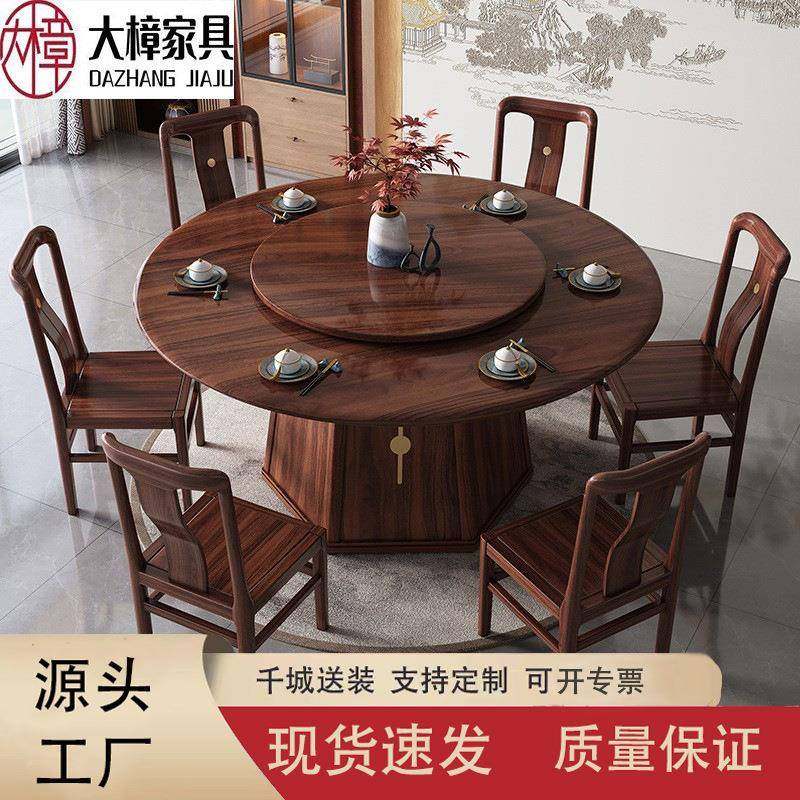 乌金木圆餐桌带转盘现代中式家用餐厅大尺寸全实木餐桌椅组合饭桌