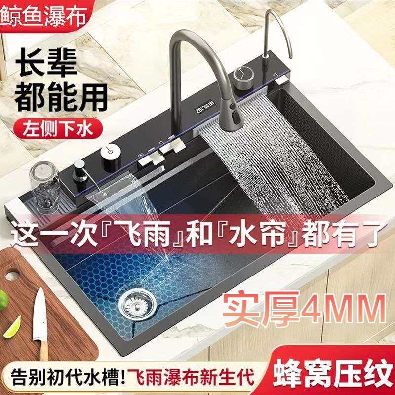 不锈钢304水槽数显瀑布单槽蜂窝纳米压纹鲸鱼厨房洗菜瀑布龙头,3C数码配件,其它配件,淘宝优惠券,粉丝福利购,淘宝优惠卷