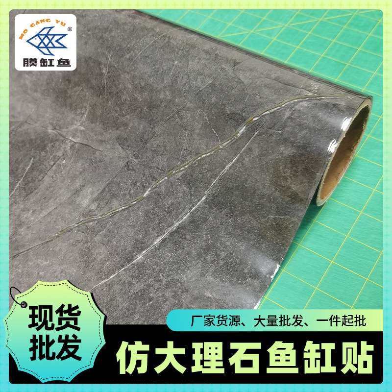 高清不褪色灰色仿大理石水族造景贴正面带胶纹理清晰鱼缸背景贴纸,3C数码配件,其它配件,淘宝优惠券,粉丝福利购,淘宝优惠卷