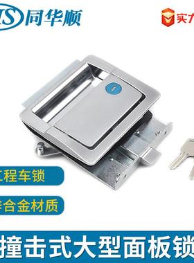 大型撞击关闭锁 锌合金方形门锁 A-151R-A车用扳手 驱动锁TAKIGEN