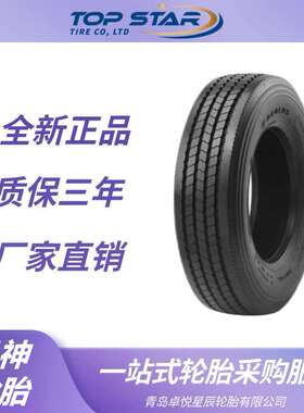 风神轮胎AEOLUS 6.50R16轮胎 ASR35花纹 全钢子午线载重轻卡轮胎