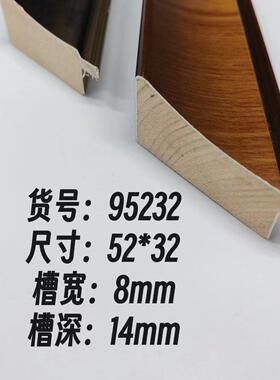 95232实木线条相框边框国画卡条国画照片十字绣画框装裱装饰条