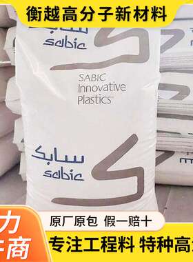 合金PCPBT沙伯基础357U抗紫外线耐候开关外壳线轴用resin冲击改性