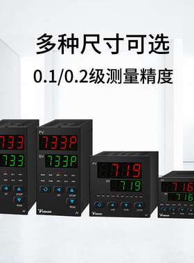 厦门温控表YUDIAN数显智能PID温度控制器开关AI-716/719/733