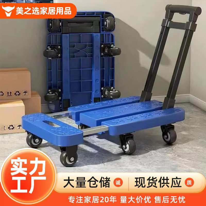 平板小拉车可折叠手拉车便携式运货搬家出行买菜车手提伸缩小拉车,3C数码配件,其它配件,淘宝优惠券,粉丝福利购,淘宝优惠卷