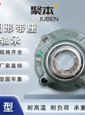 塑料破碎机带座轴承UCFC211FC213FC214FC218圆形带座承轴